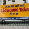 TUYỂN 4 NHÂN VIÊN PHỤC VỤ Quán Cơm Gà 14h40 - 23h lương 200k