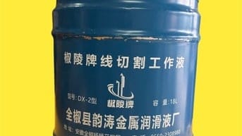 Dầu DX-2 DÀNH CHO MÁY CẮT DÂY 