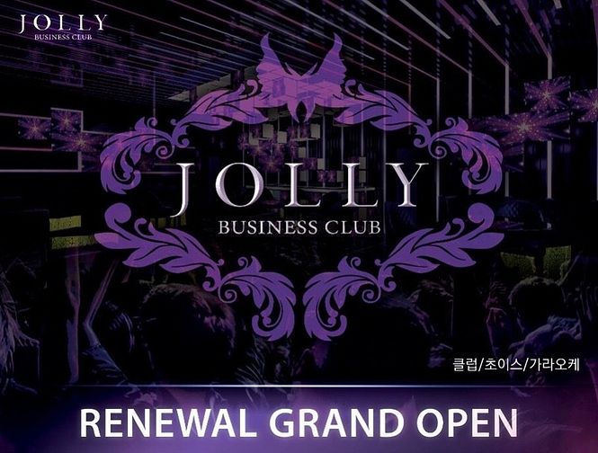 Bar - Nhà hàng Hàn Quốc Jolly cần tuyền nữ nhân viên 56286321 Bar - Nhà hàng Hàn Quốc Jolly cần tuyền nữ nhân viên