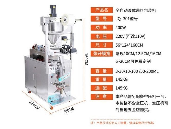 Máy đóng gói dung dịch lỏng, mới 100% giá chỉ còn 50% 55478286 Máy đóng gói dung dịch lỏng, mới 100% giá chỉ còn 50%