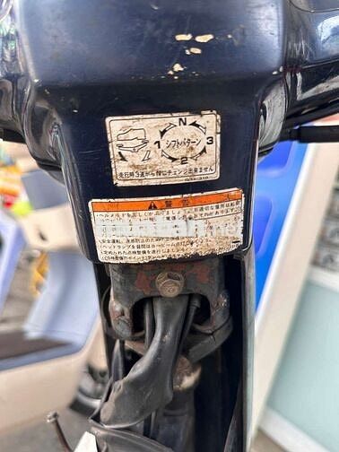 Honda Super Cub C70 Xanh Nhật