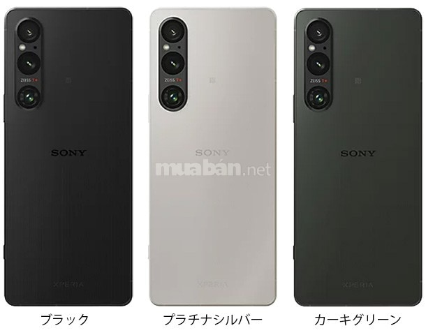 Sony Xperia 1 V DOCOMO 12GB/256GB