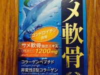 Sụn vi cá mập High Grade Shark nội địa Nhật Bản, hàng xách tay từ Nhật Sụn vi cá mập High Grade Shark nội địa Nhật Bản, hàng xách tay từ Nhật