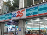Cần tìm mặt bằng Q1 mở siêu thị Gs25 Cần tìm mặt bằng Q1 mở siêu thị Gs25