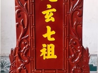 Bài vị cửu huyền thất tổ bằng gỗ, linh vị cửu huyền thất tổ bằng gỗ Bài vị cửu huyền thất tổ bằng gỗ, linh vị cửu huyền thất tổ bằng gỗ