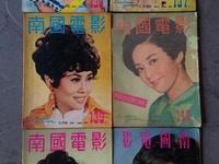 Tạp chí xưa tiếng hoa 1969 . Tạp chí xưa tiếng hoa 1969 .