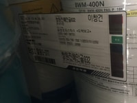 Chống thấm tạo hiệu ứng lá sen silane-siloxane BWM-400N Chống thấm tạo hiệu ứng lá sen silane-siloxane BWM-400N